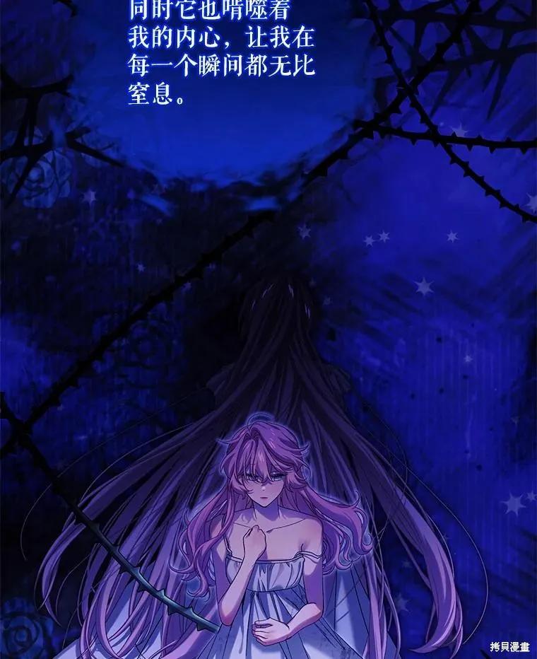 《不熟练的女士》第95话 第8页