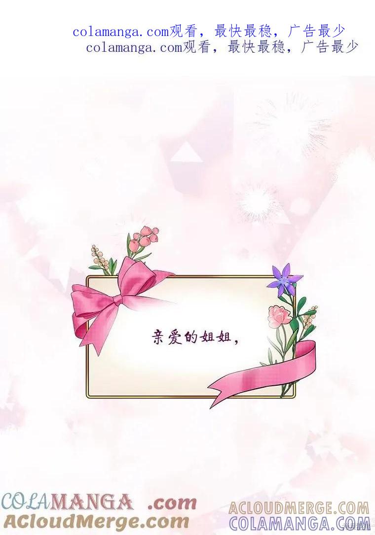 《不熟练的女士》第95话 第1页