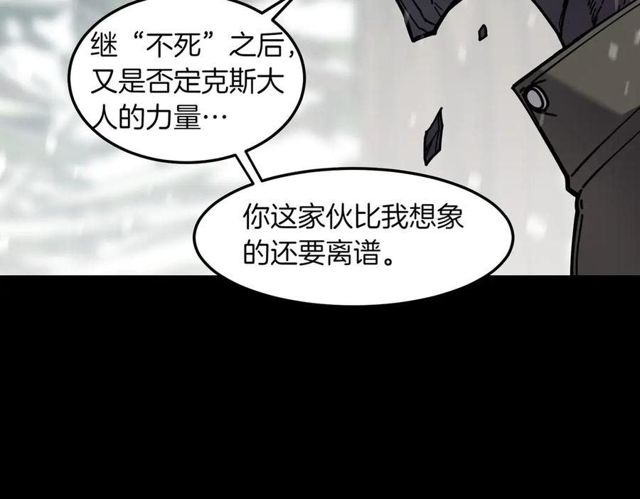 《萨满Shaman》第95话 最担心的事 第158页
