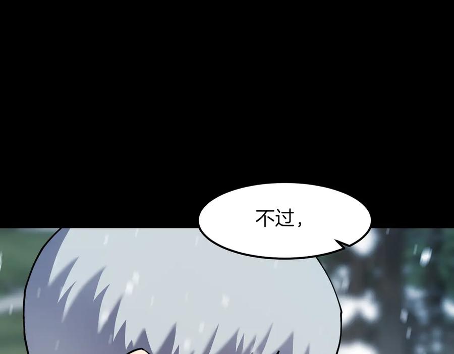 《萨满Shaman》第95话 最担心的事 第159页