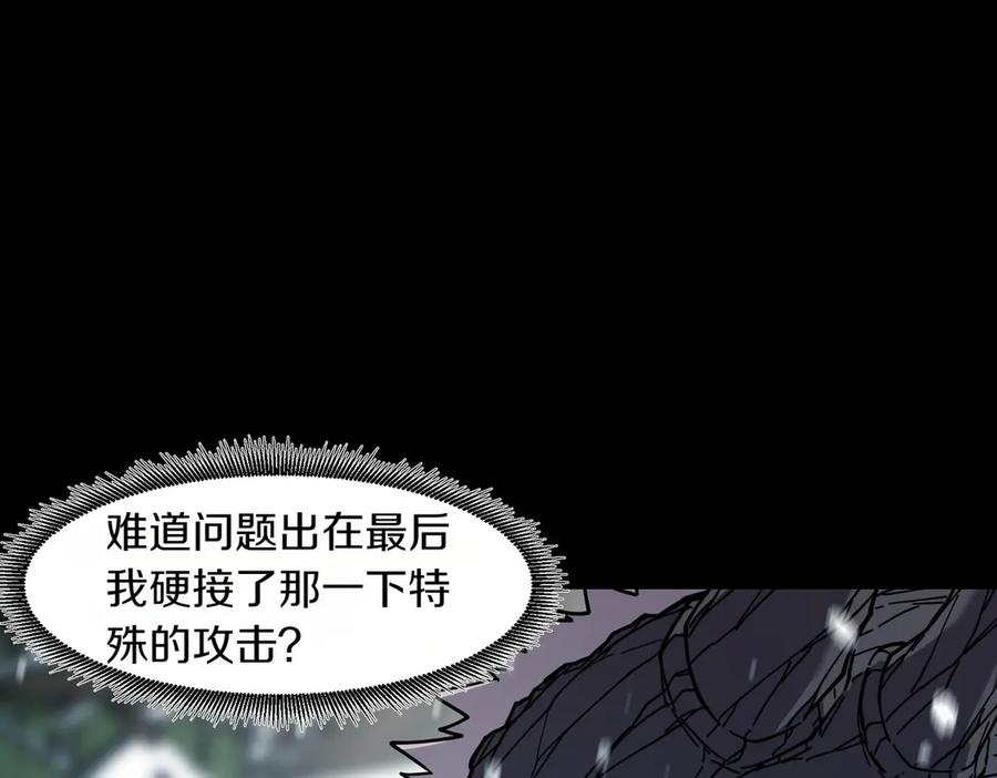 《萨满Shaman》第95话 最担心的事 第156页