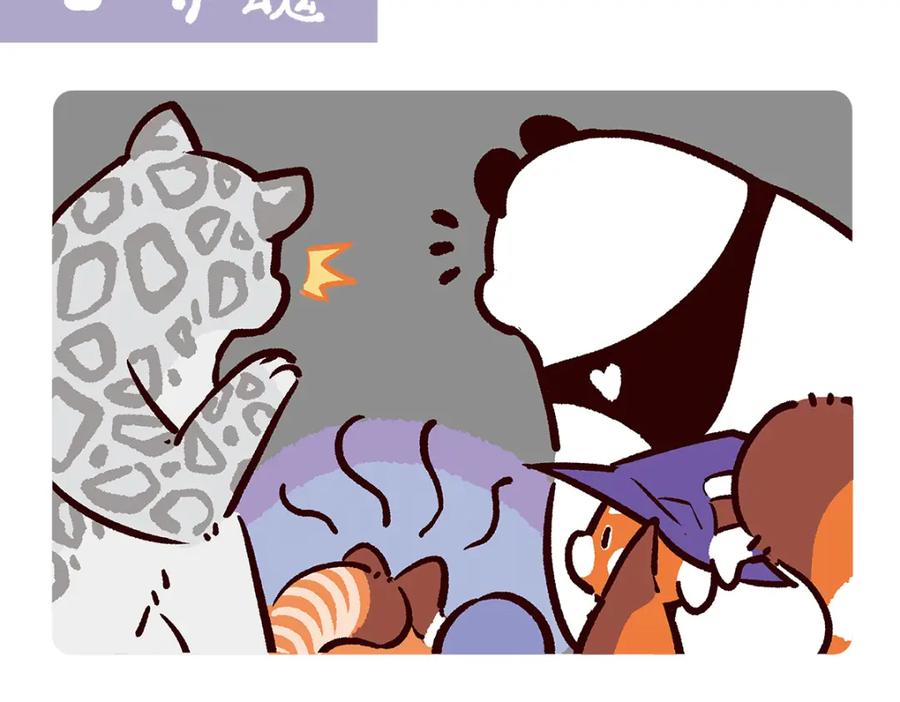 《胖达x胖达》第97话 第8页