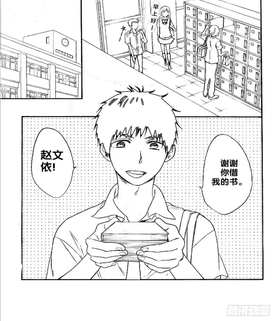 《乙女游戏这也太为难我了》22话 第4页