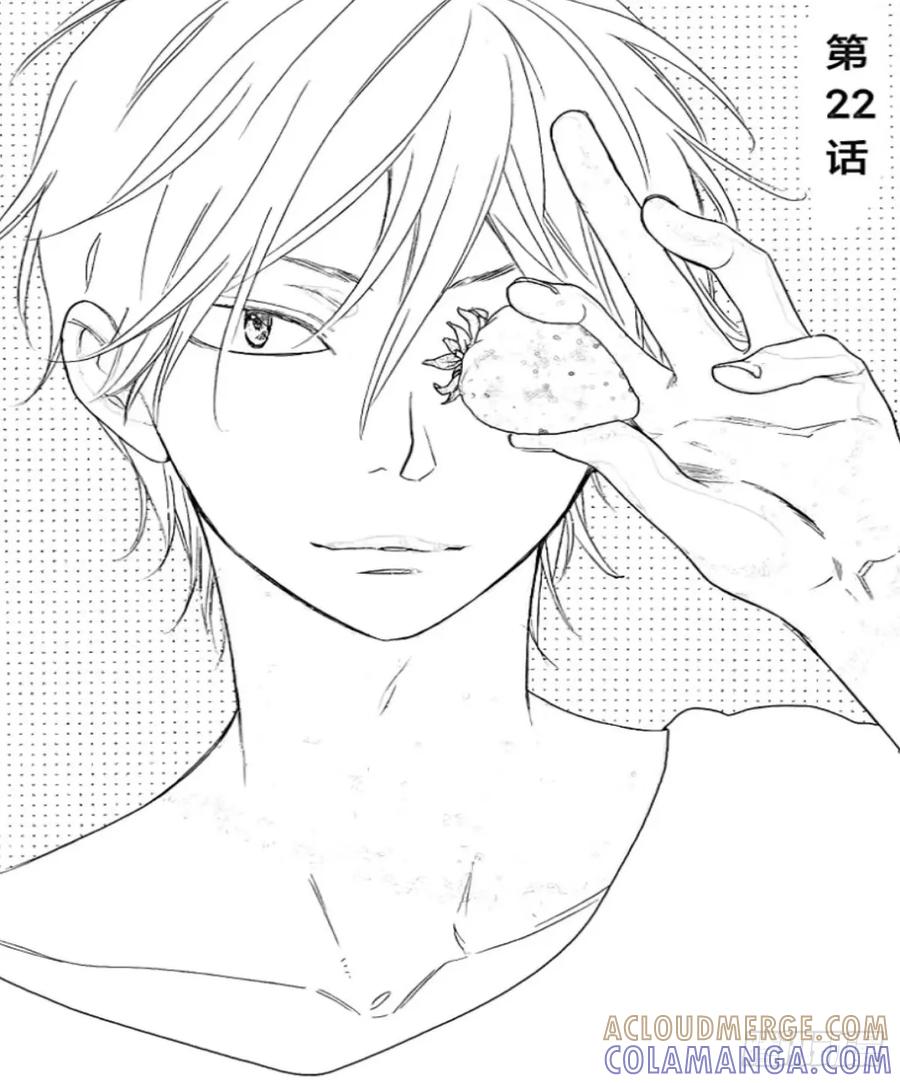 《乙女游戏这也太为难我了》22话 第3页