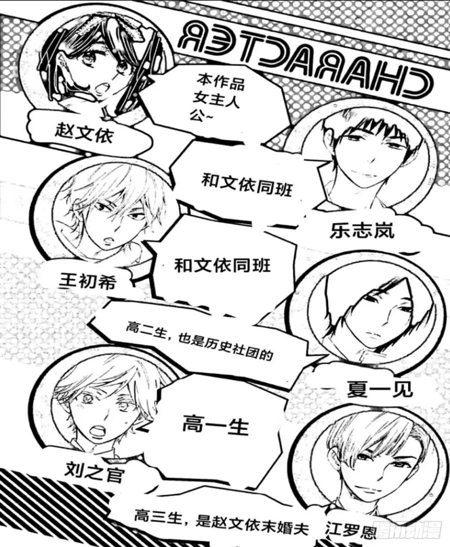 《乙女游戏这也太为难我了》22话 第2页