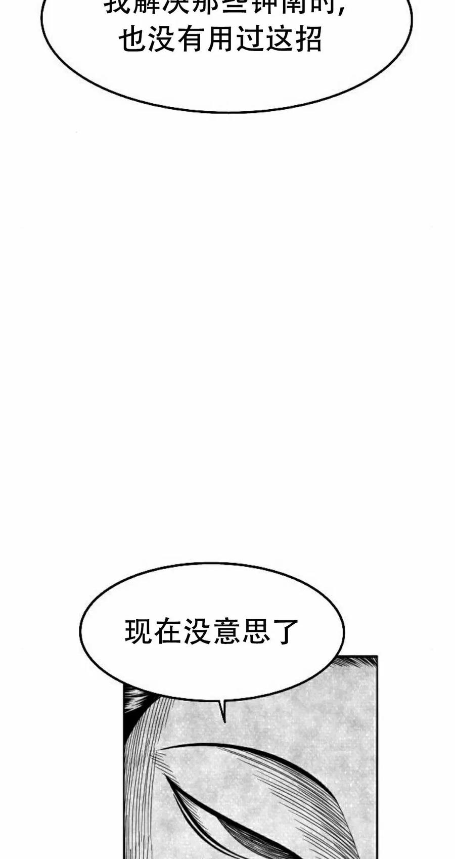 《黑杀》第41集 第32页