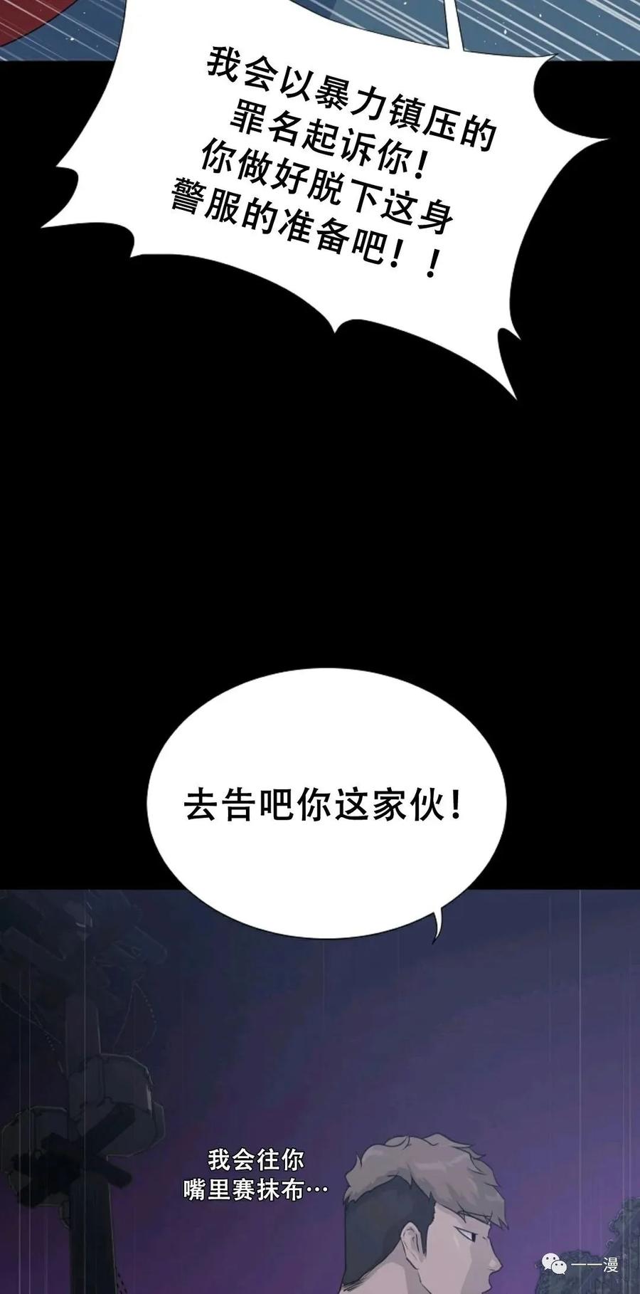 《触发人生》47 第82页
