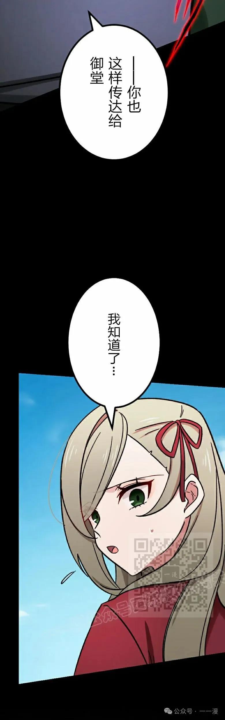 《最强暗杀者异世界转移》第48集 第33页