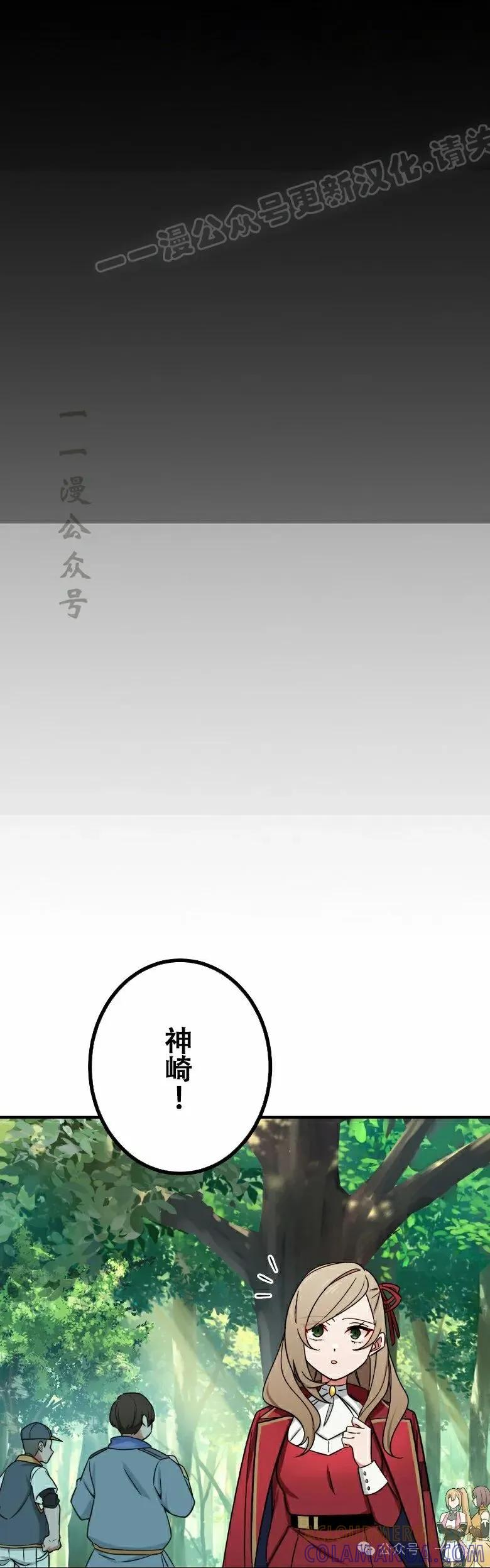《最强暗杀者异世界转移》第48集 第34页