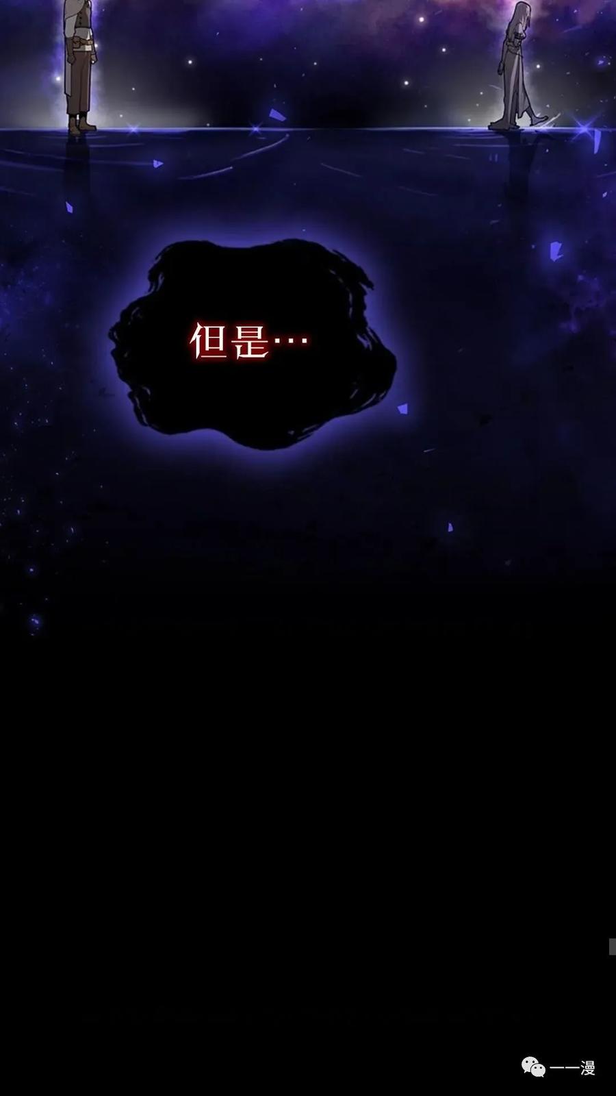 《贪食的降临》第二季 第7话 第68页