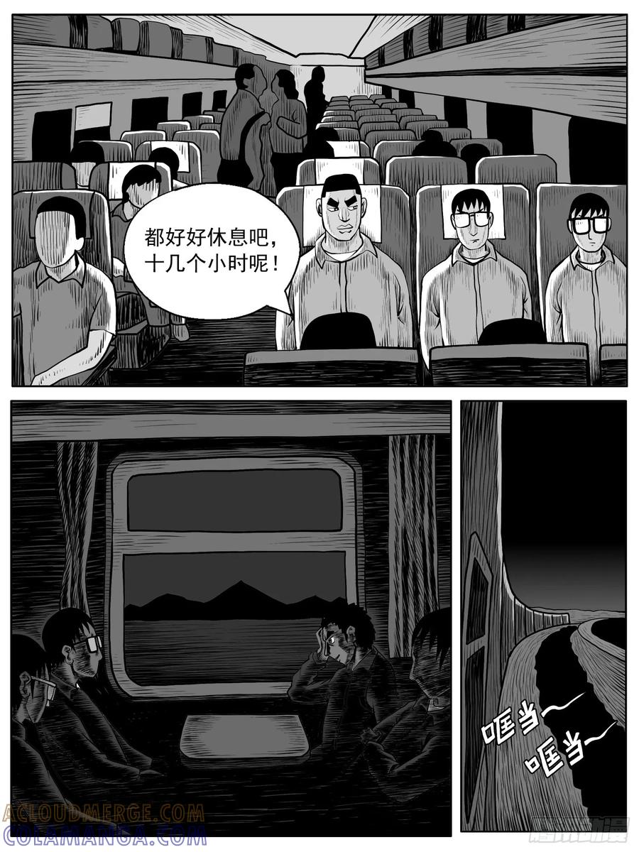 《休闲之路》第六十回 第13页