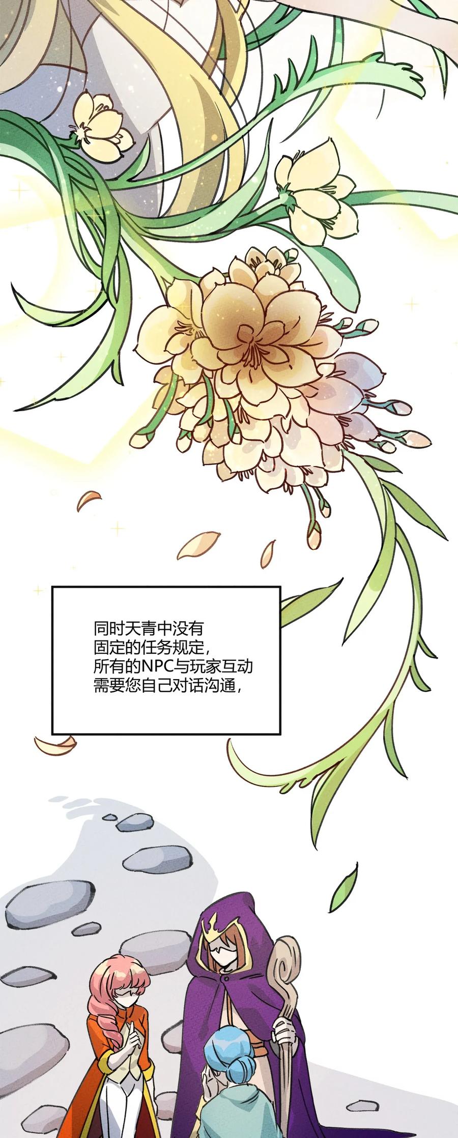 怎么办！我穿越成了最弱小野怪 预告 新作来袭！ 第3页