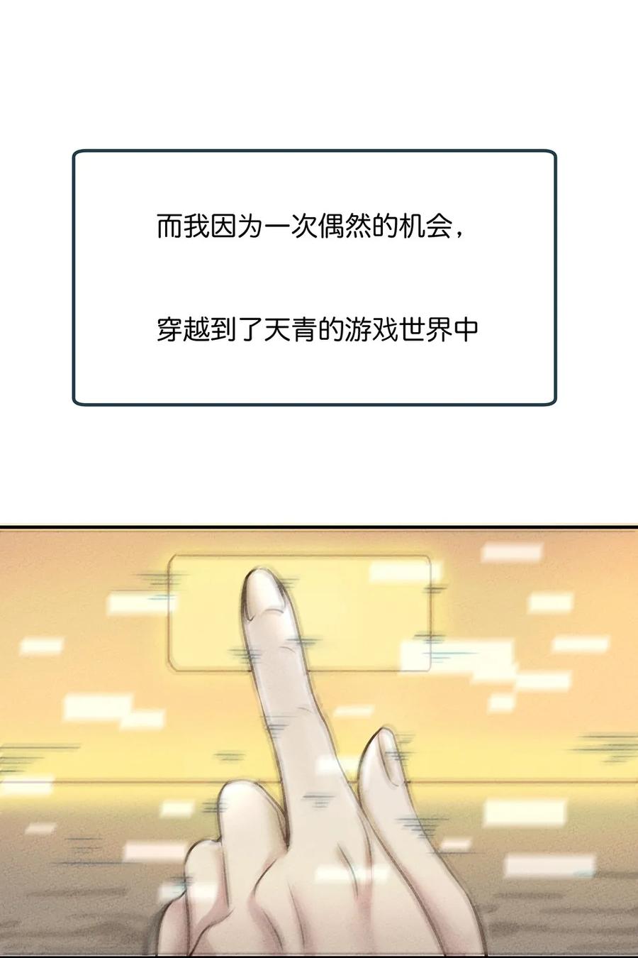 怎么办！我穿越成了最弱小野怪 预告 新作来袭！ 第5页
