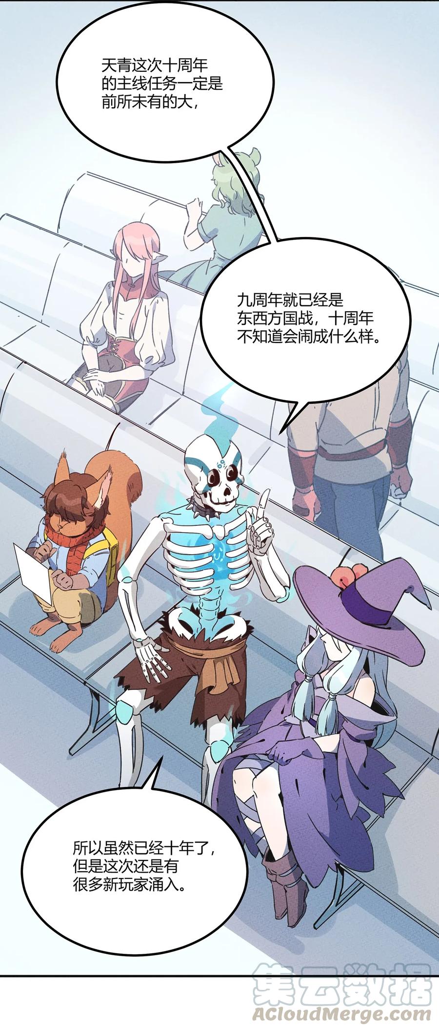 怎么办！我穿越成了最弱小野怪 009 他可能是在骗我吗？ 第7页