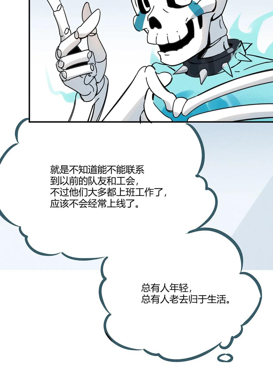 怎么办！我穿越成了最弱小野怪 009 他可能是在骗我吗？ 第9页