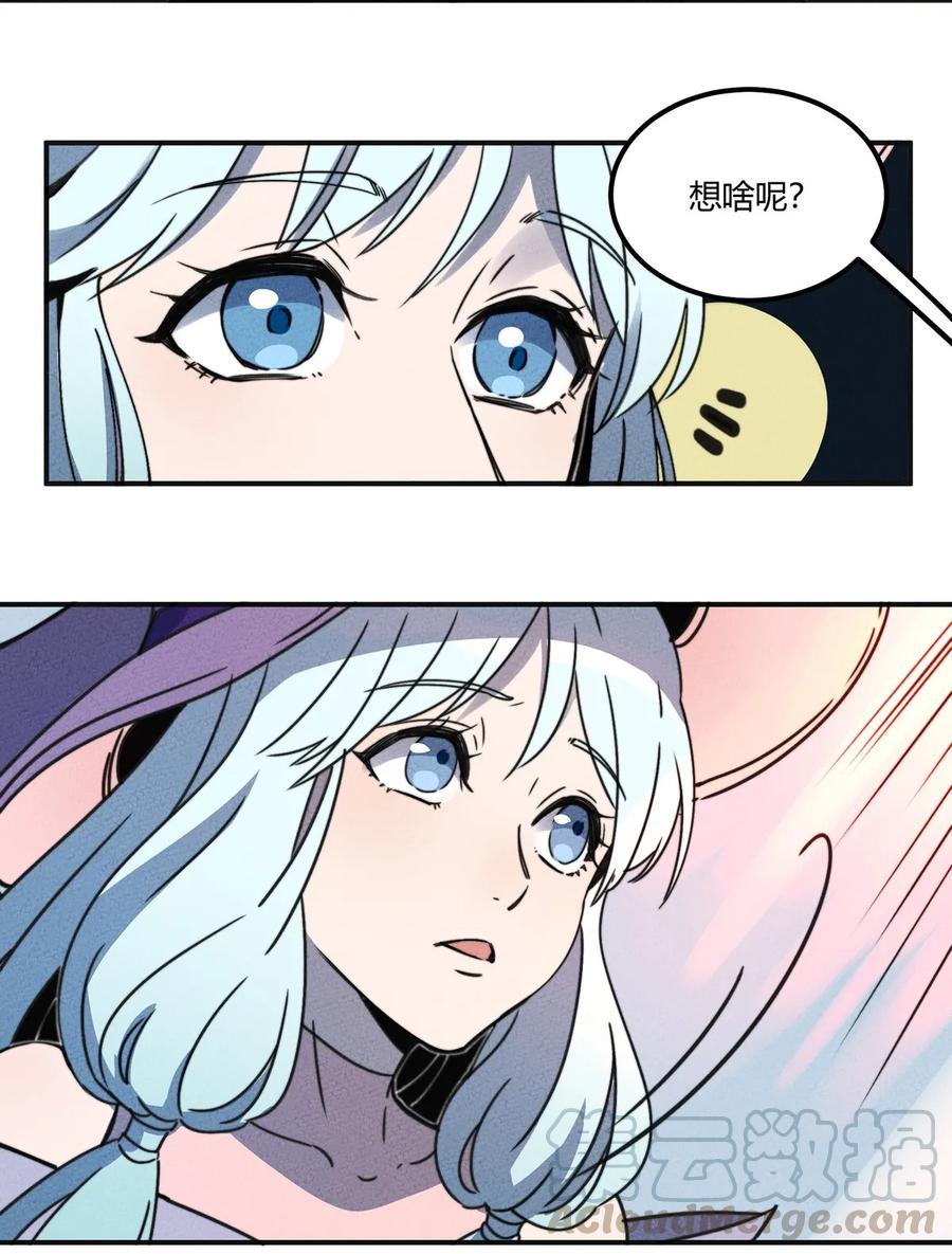 怎么办！我穿越成了最弱小野怪 009 他可能是在骗我吗？ 第28页