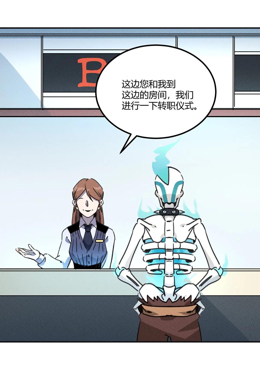 怎么办！我穿越成了最弱小野怪 009 他可能是在骗我吗？ 第15页