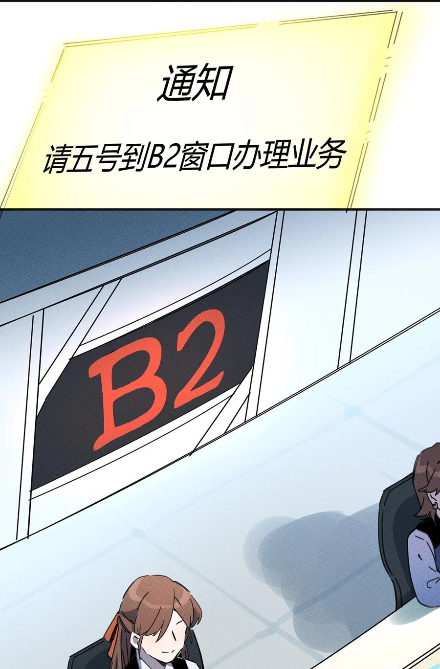 怎么办！我穿越成了最弱小野怪 009 他可能是在骗我吗？ 第11页