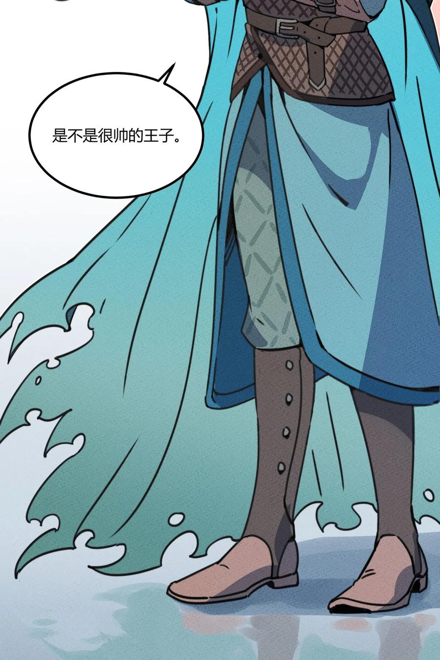 怎么办！我穿越成了最弱小野怪 009 他可能是在骗我吗？ 第30页