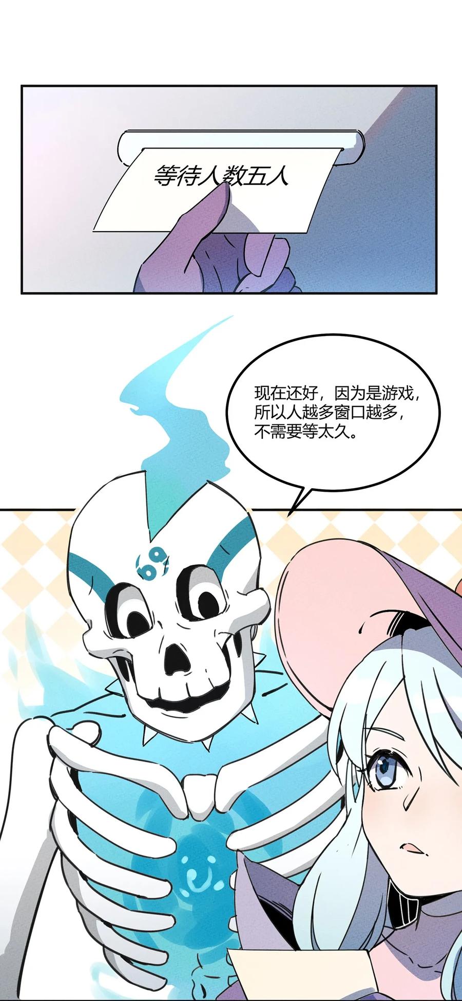 怎么办！我穿越成了最弱小野怪 009 他可能是在骗我吗？ 第6页