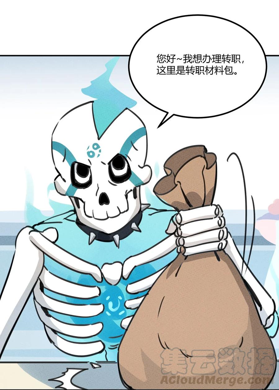 怎么办！我穿越成了最弱小野怪 009 他可能是在骗我吗？ 第13页