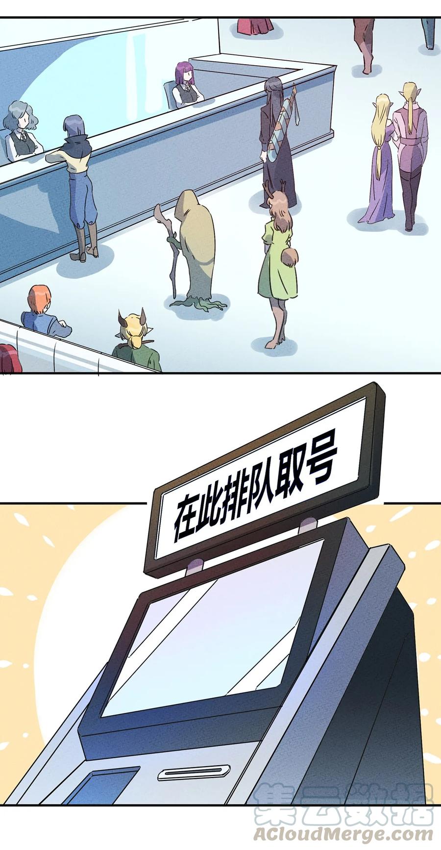 怎么办！我穿越成了最弱小野怪 009 他可能是在骗我吗？ 第4页