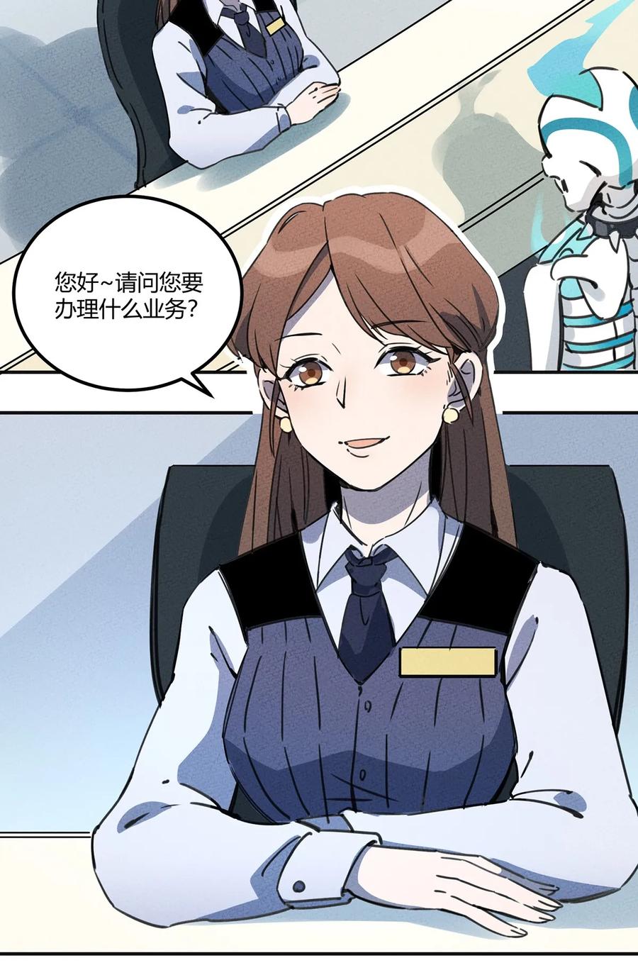 怎么办！我穿越成了最弱小野怪 009 他可能是在骗我吗？ 第12页