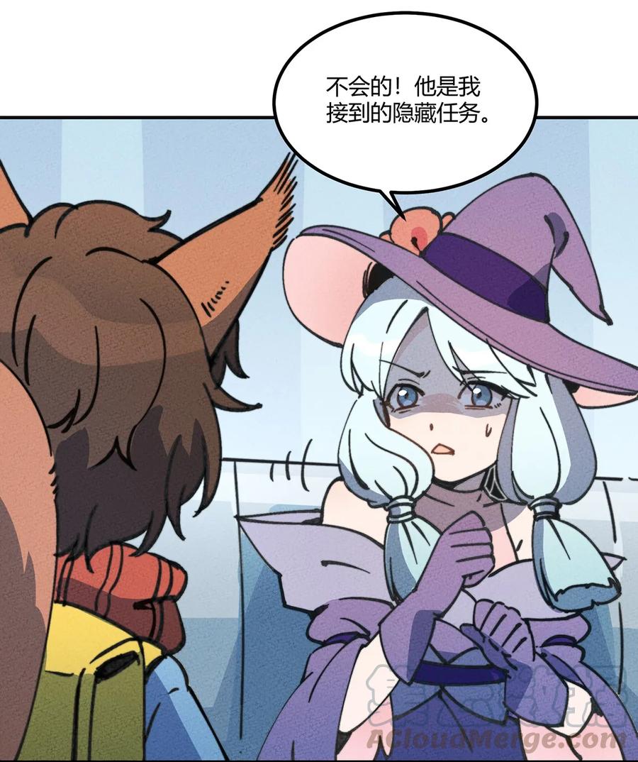 怎么办！我穿越成了最弱小野怪 009 他可能是在骗我吗？ 第19页
