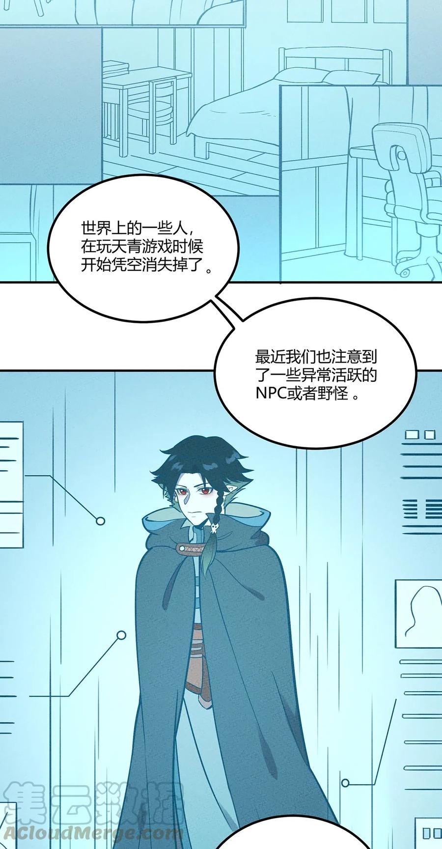 怎么办！我穿越成了最弱小野怪 094 暗流涌动&演唱会 第7页