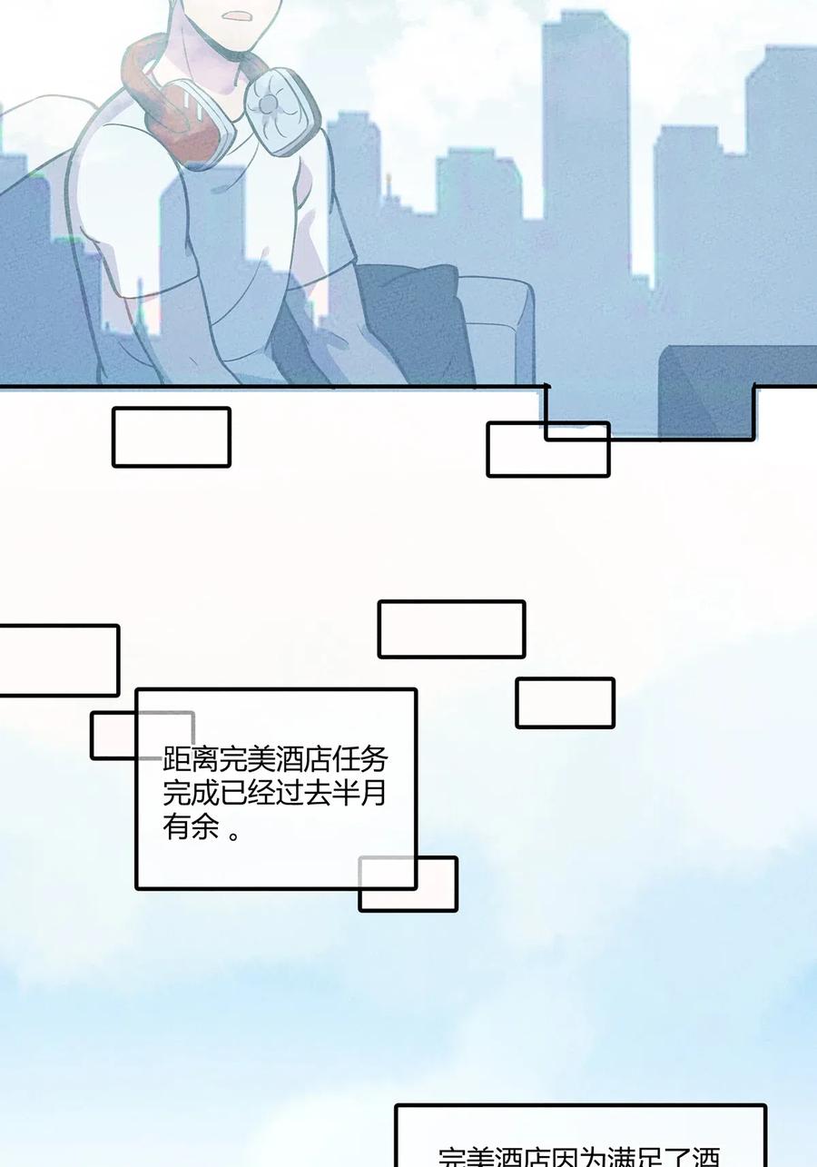 怎么办！我穿越成了最弱小野怪 094 暗流涌动&演唱会 第21页