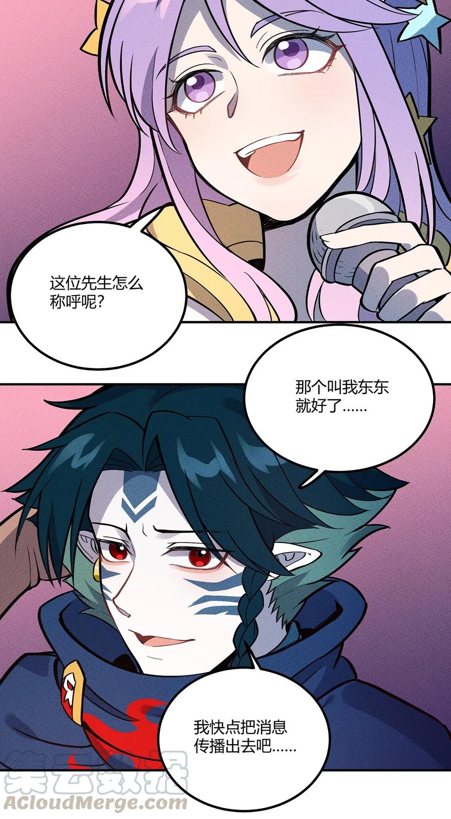 怎么办！我穿越成了最弱小野怪 095 美妙歌声 第25页