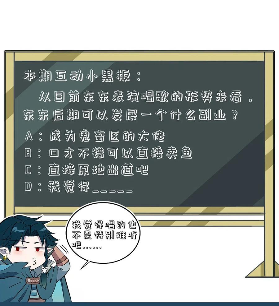 怎么办！我穿越成了最弱小野怪 095 美妙歌声 第32页