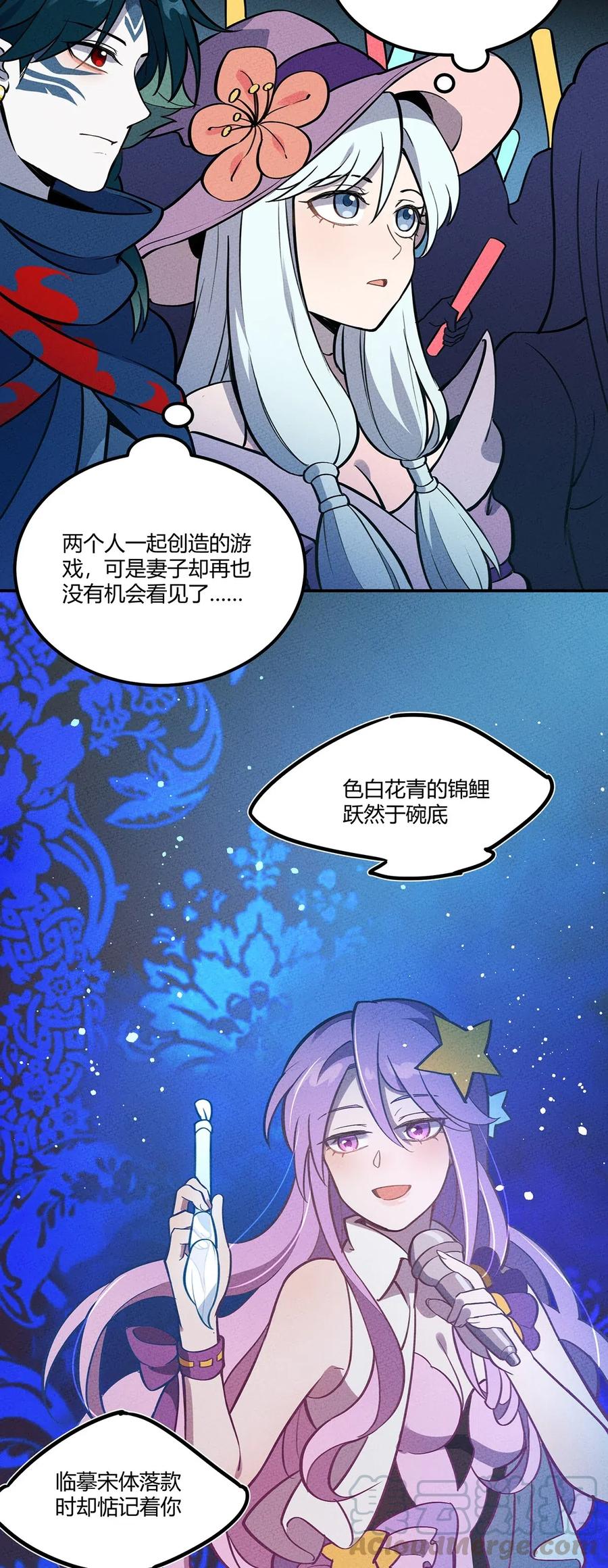 怎么办！我穿越成了最弱小野怪 095 美妙歌声 第7页
