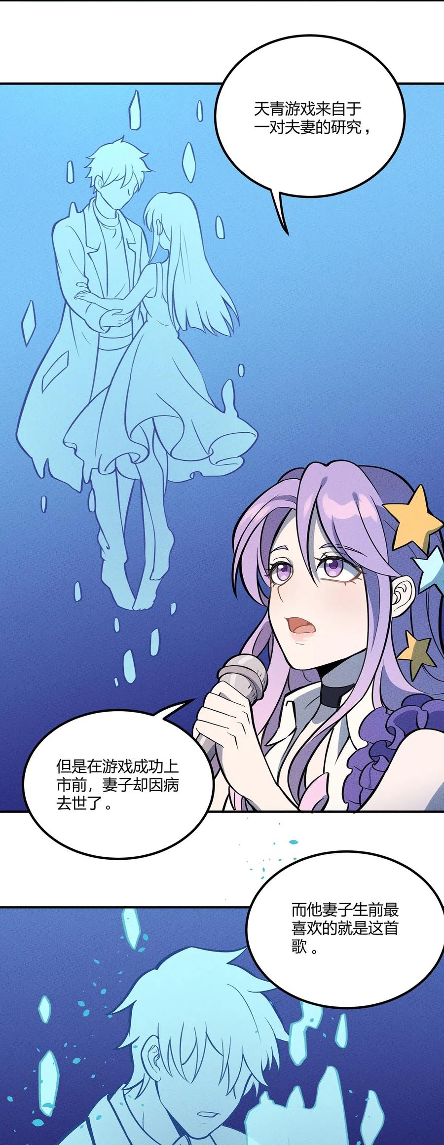 怎么办！我穿越成了最弱小野怪 095 美妙歌声 第5页