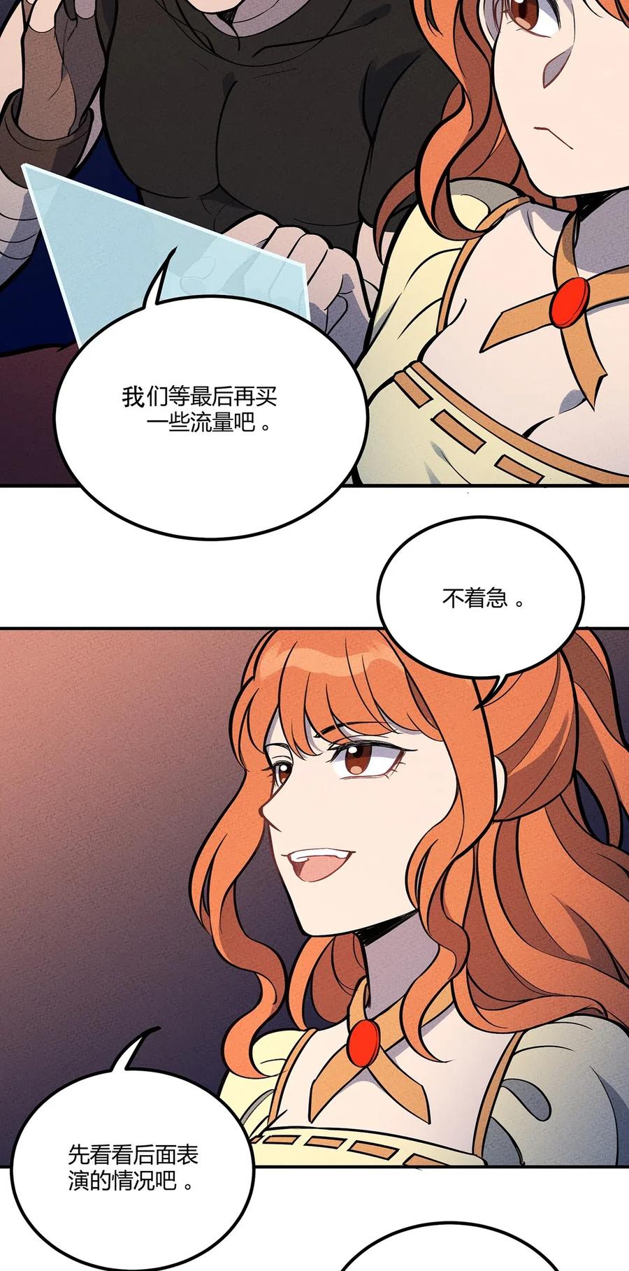 怎么办！我穿越成了最弱小野怪 095 美妙歌声 第17页