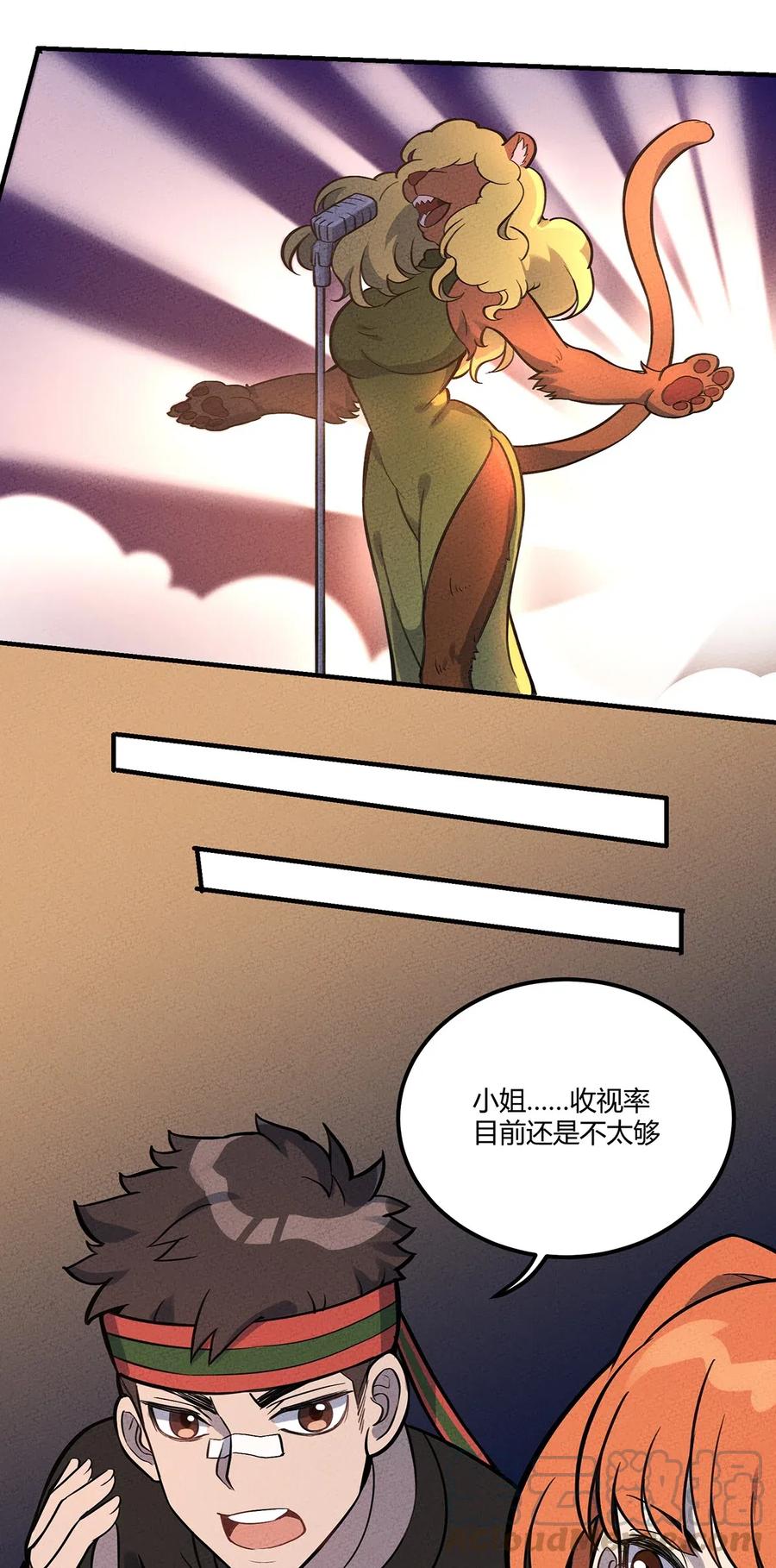 怎么办！我穿越成了最弱小野怪 095 美妙歌声 第16页