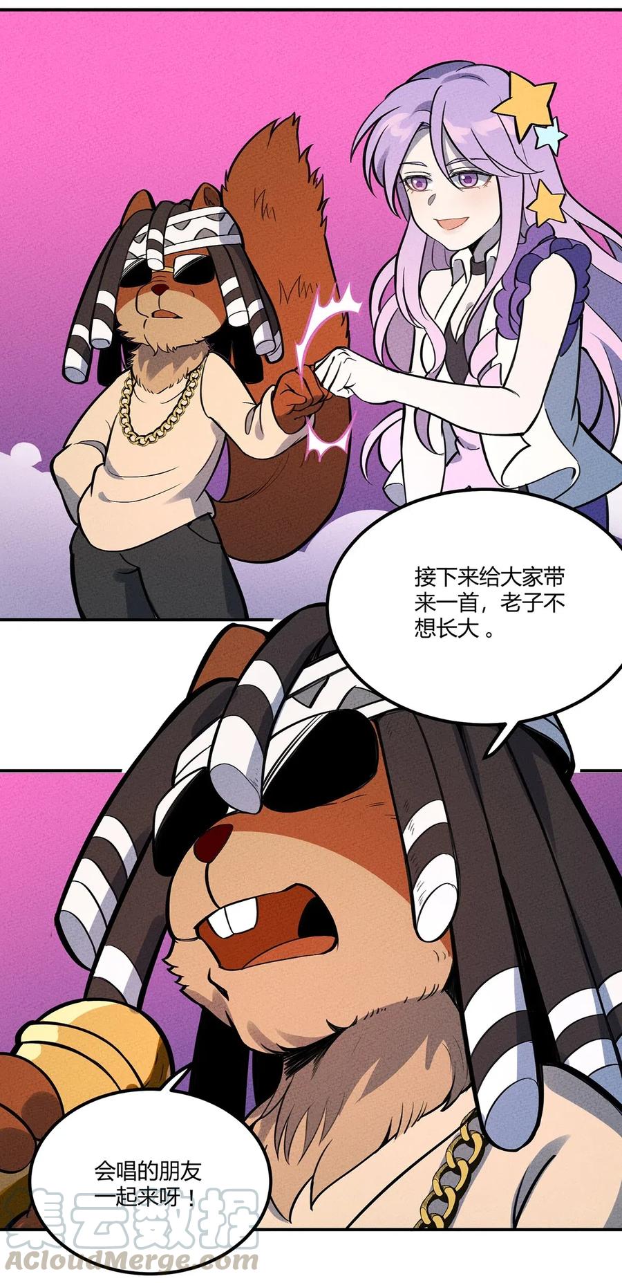 怎么办！我穿越成了最弱小野怪 095 美妙歌声 第13页
