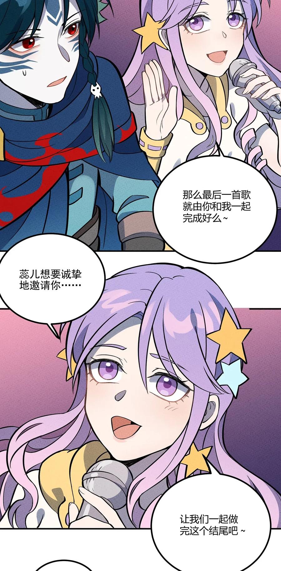 怎么办！我穿越成了最弱小野怪 095 美妙歌声 第27页