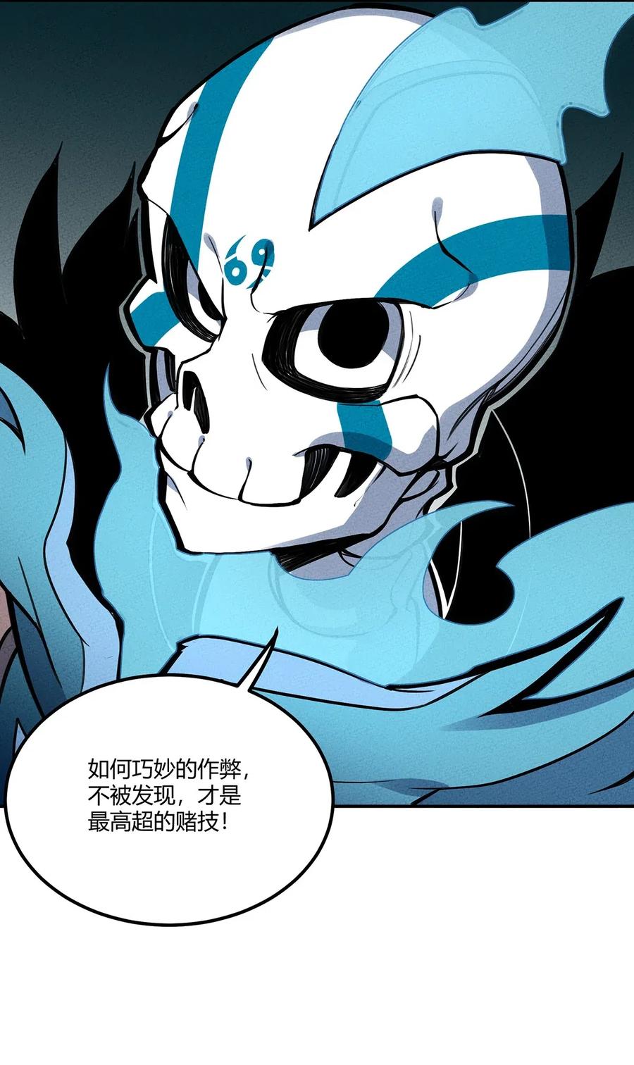 怎么办！我穿越成了最弱小野怪 096 网络 第27页
