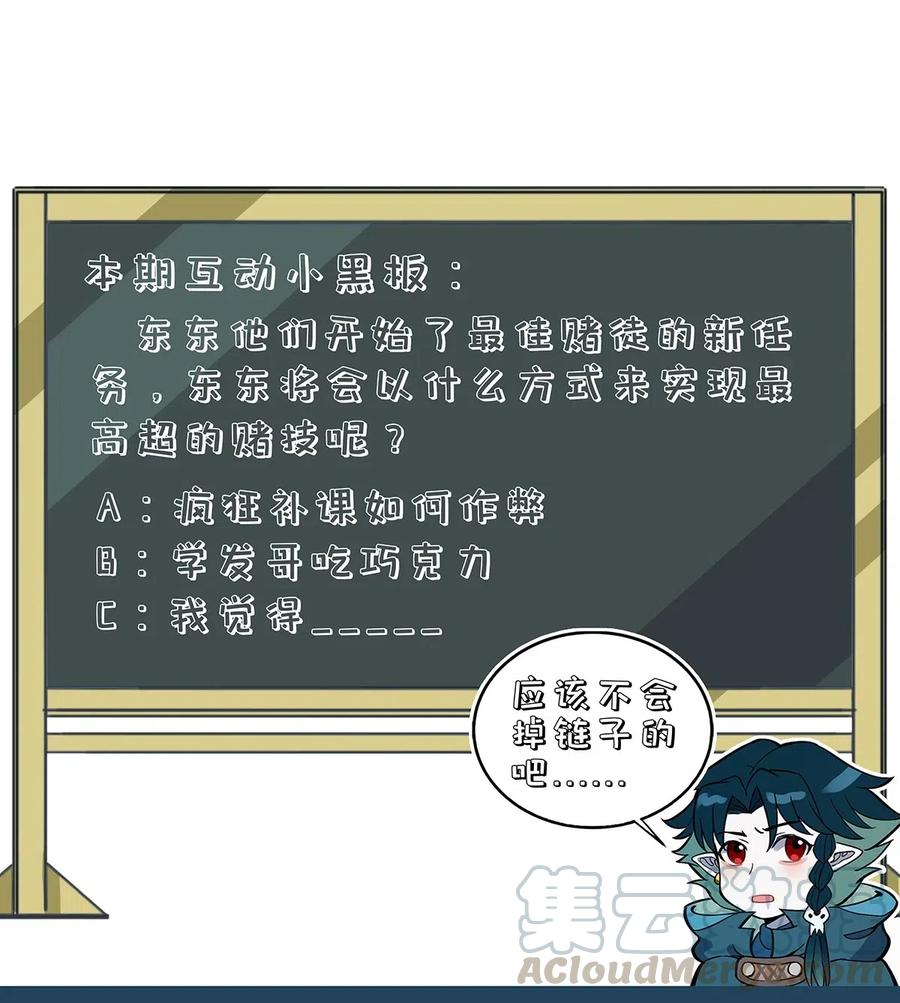 怎么办！我穿越成了最弱小野怪 096 网络 第28页