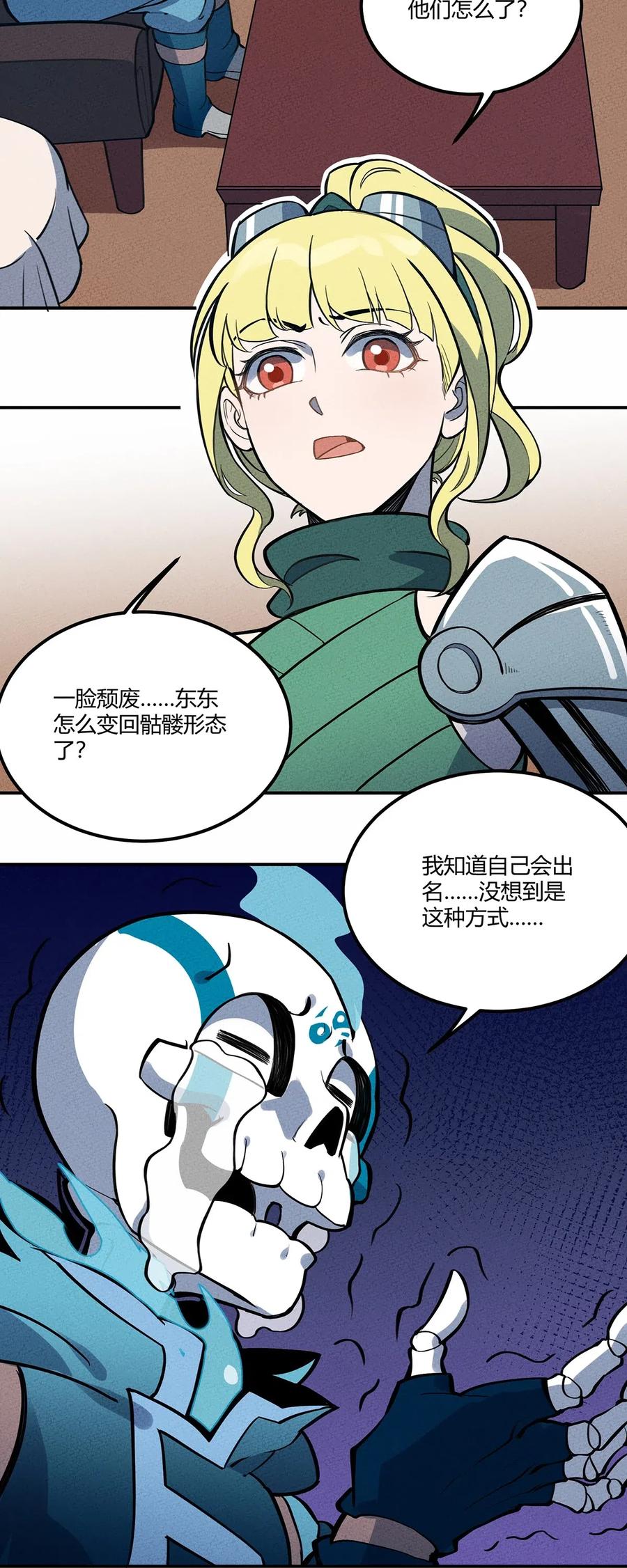 怎么办！我穿越成了最弱小野怪 096 网络 第5页