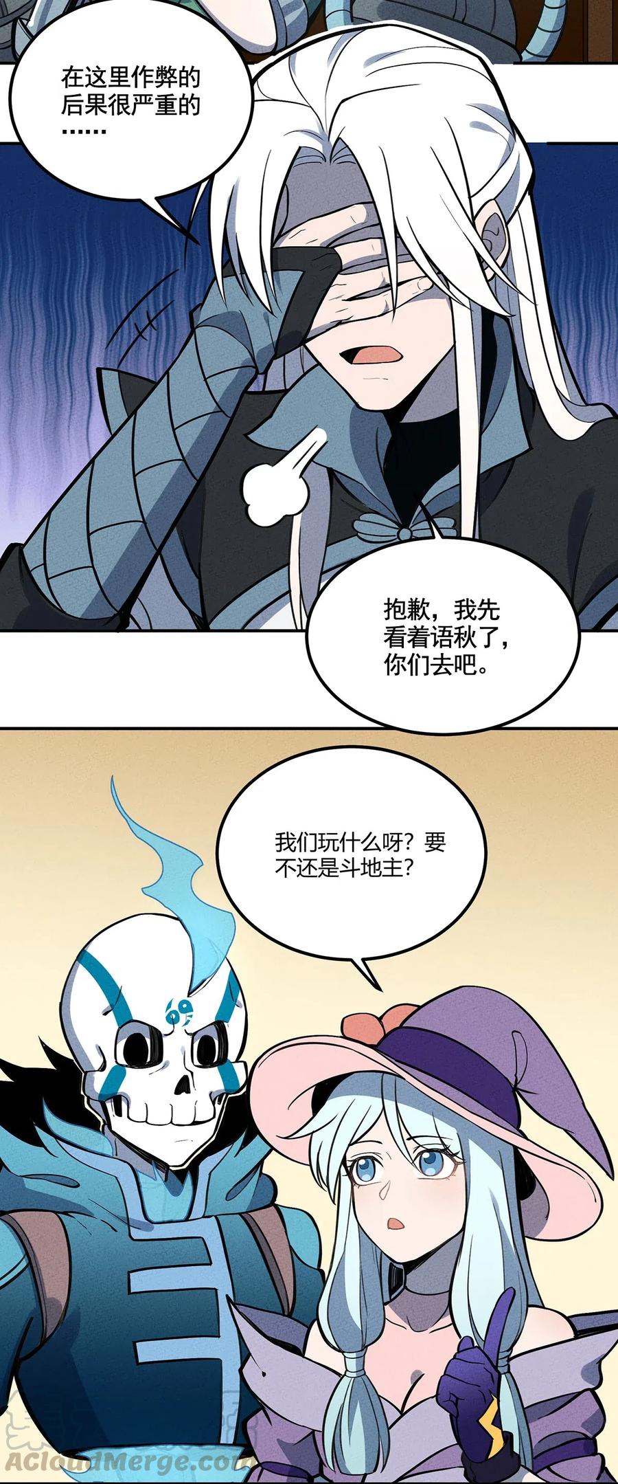 怎么办！我穿越成了最弱小野怪 096 网络 第25页