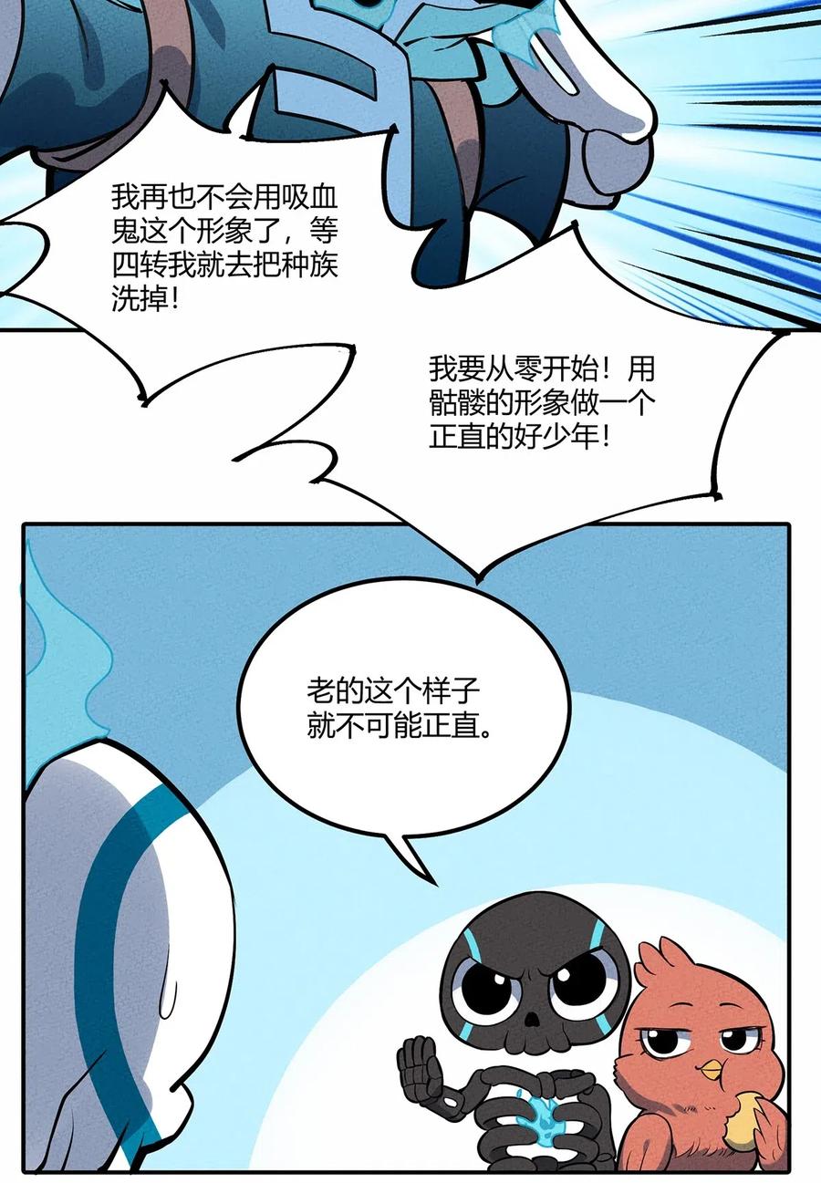 怎么办！我穿越成了最弱小野怪 096 网络 第8页