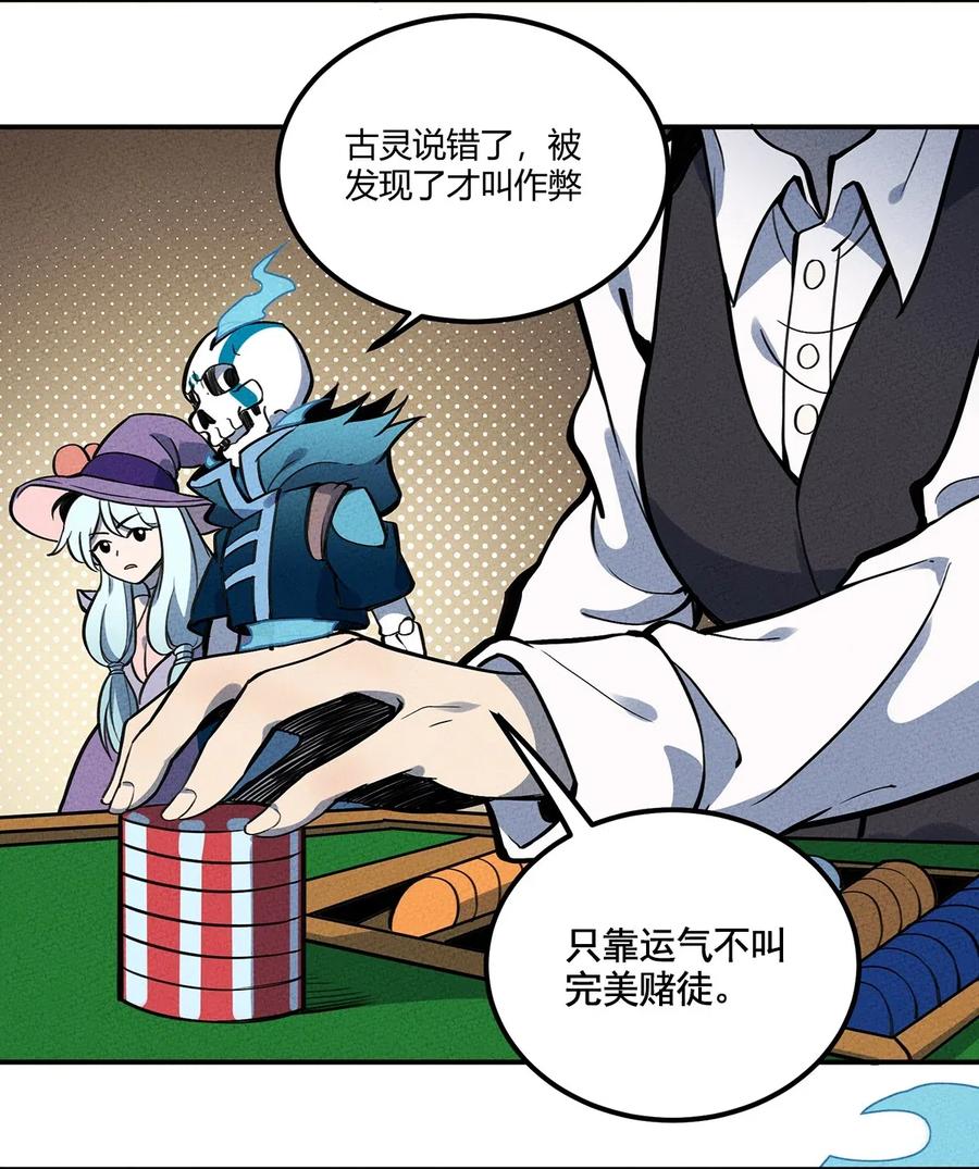 怎么办！我穿越成了最弱小野怪 096 网络 第26页