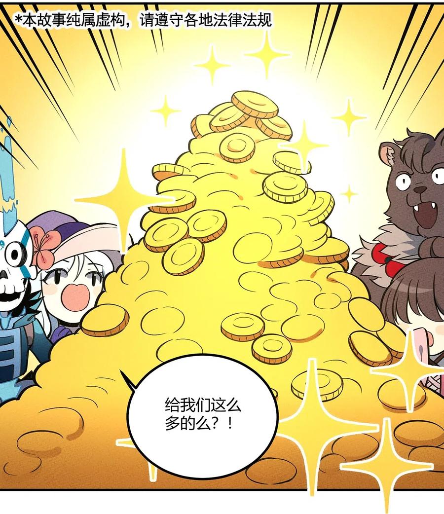 怎么办！我穿越成了最弱小野怪 096 网络 第18页