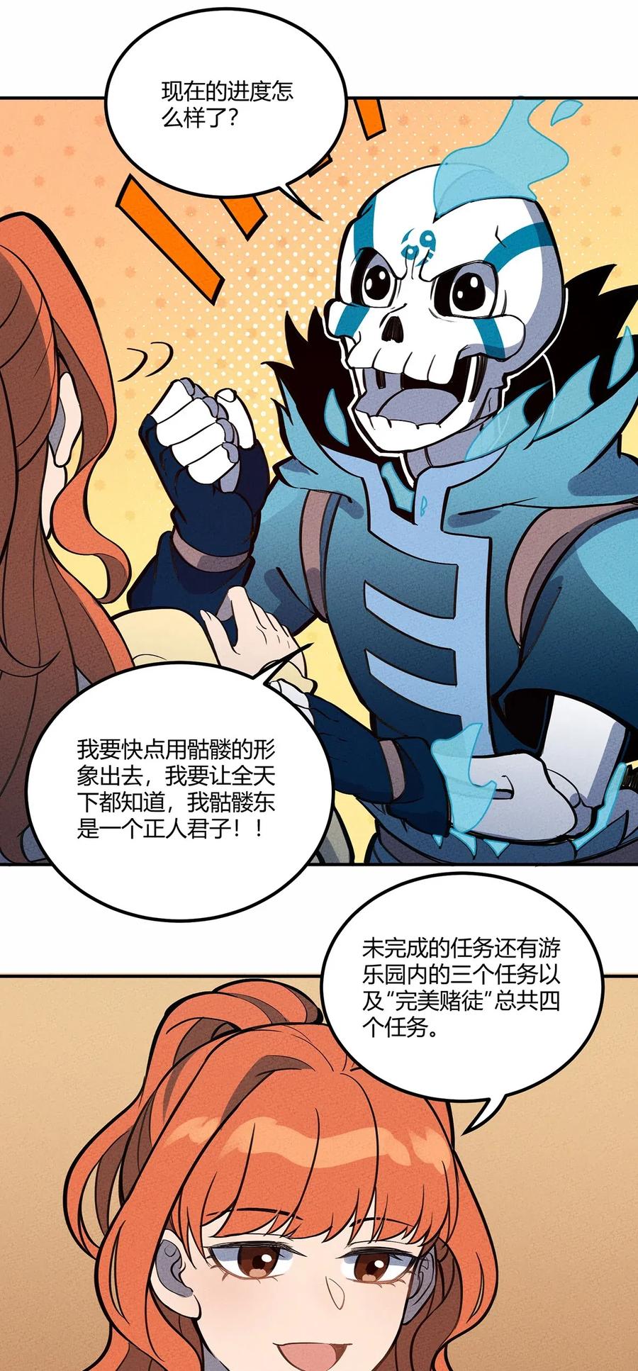 怎么办！我穿越成了最弱小野怪 096 网络 第14页