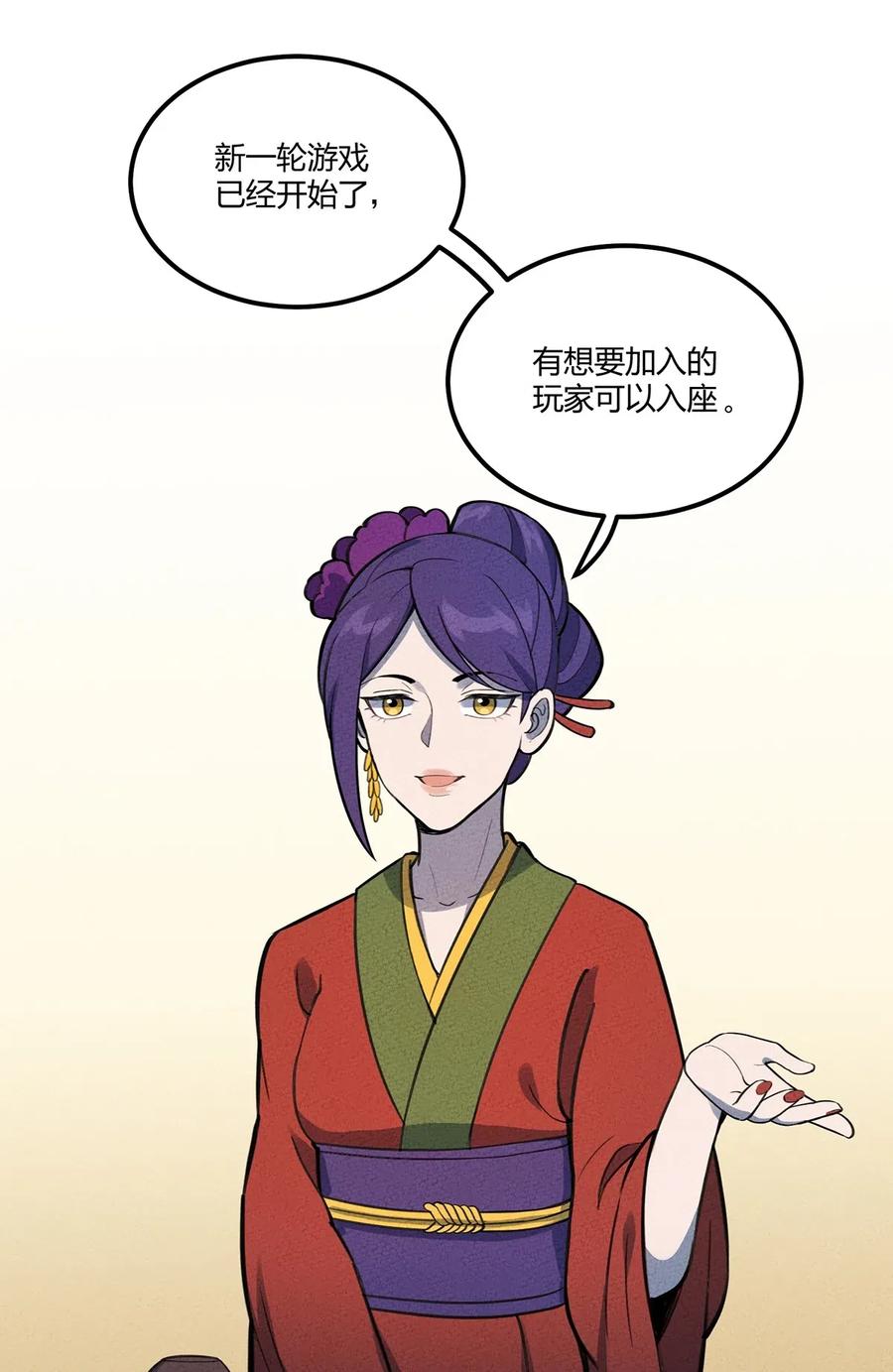 怎么办！我穿越成了最弱小野怪 097 我摊牌了~ 第3页