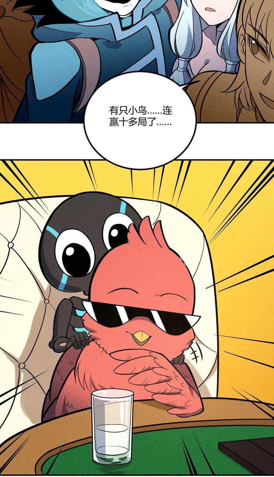 怎么办！我穿越成了最弱小野怪 097 我摊牌了~ 第29页