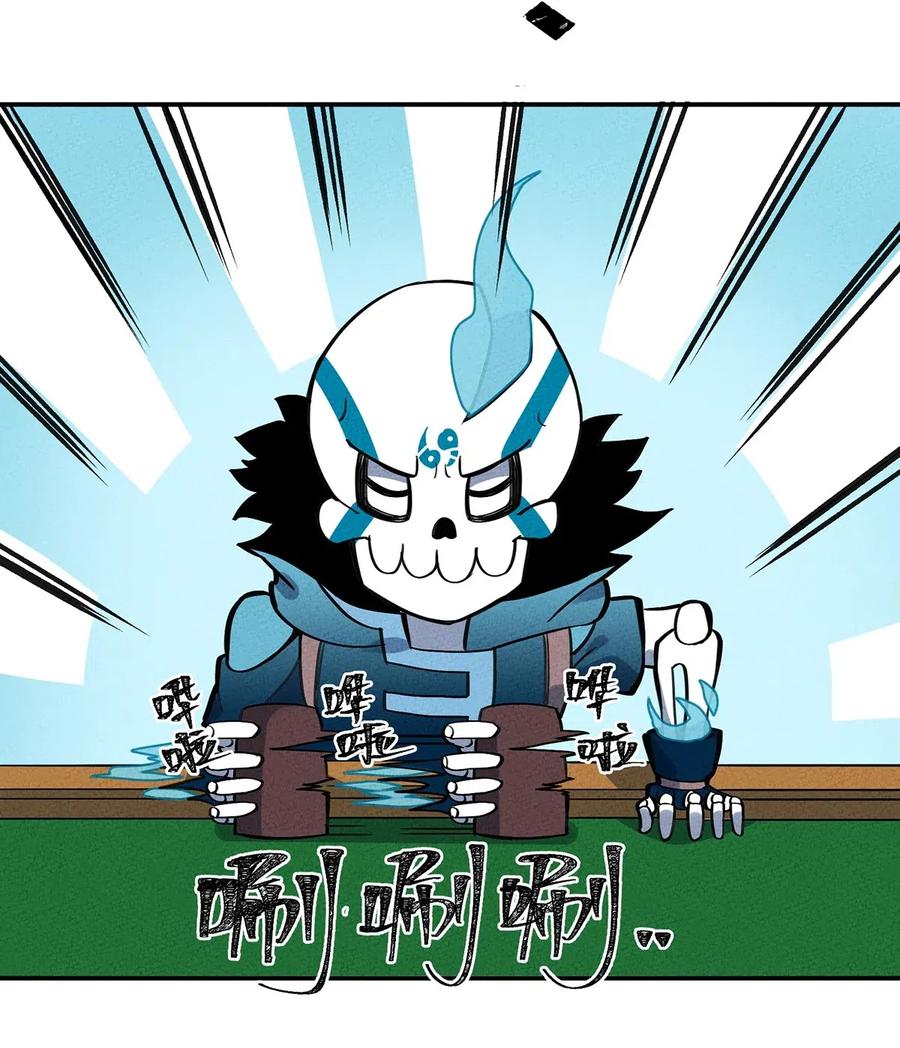 怎么办！我穿越成了最弱小野怪 097 我摊牌了~ 第18页