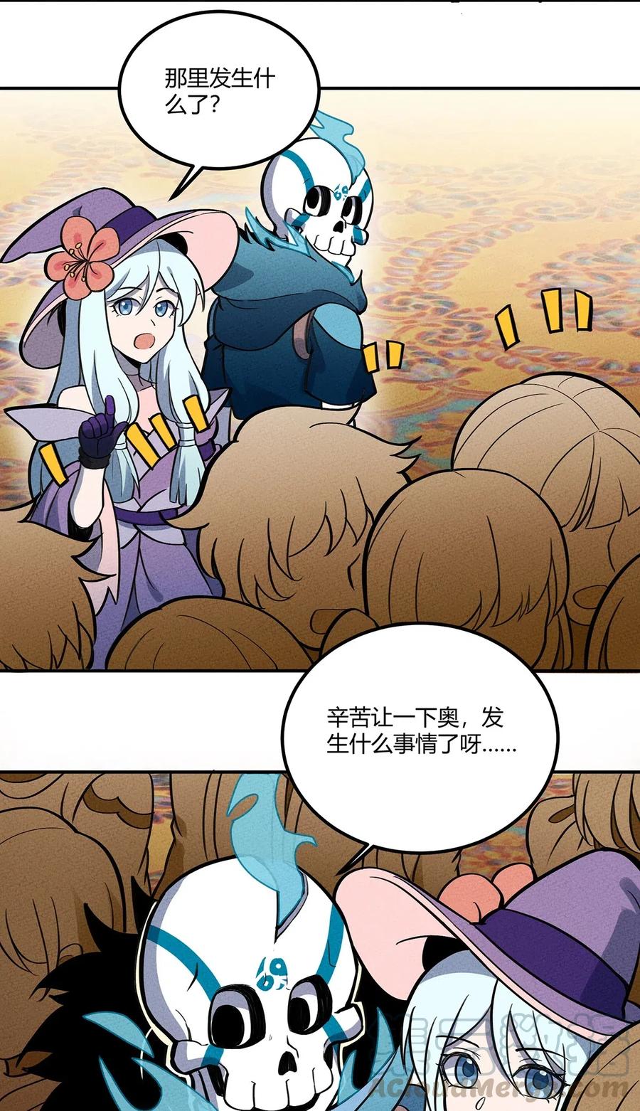 怎么办！我穿越成了最弱小野怪 097 我摊牌了~ 第28页